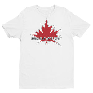 I Am Canadian' ' 私はカナダ人です ' - Premium Fitted Short Sleeve Crew (Japanese), Shirt, I Am Canadian - MerchHeaven.com